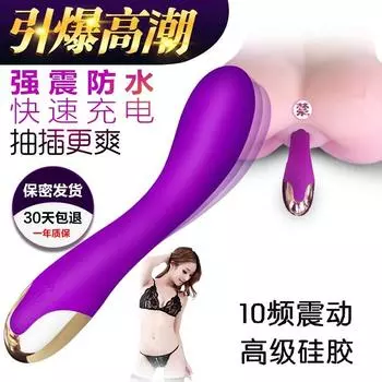 Полнолуние изогнутый нож вибрационный стержень устройство для женской мастурбации вибрационный стержень массажный стержень сексуальные игрушки