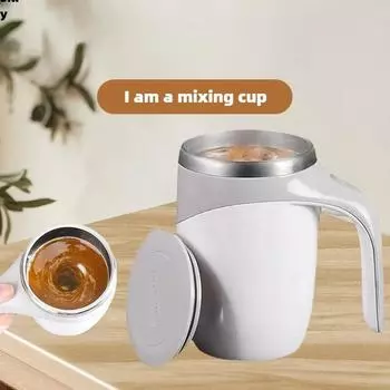 Полностью автоматическая чашка для смешивания Электрическая кофейная чашка Поворот подарка на День матери