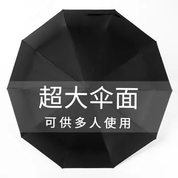 Полностью автоматический деловой мужской зонт Rolls-Royce, складной автоматический зонт, тот же автомобильный VIP-зонт