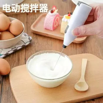 Полностью автоматический миксер, насадка для взбивания яиц, мешалка для кофе, электрическая взбивалка для яиц, мини-взбивалка для яиц, взбивалка для сливок белый