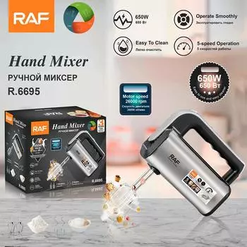 Полностью автоматический ручной бытовой электрический миксер для взбивания яиц для выпечки и сливок чёрный