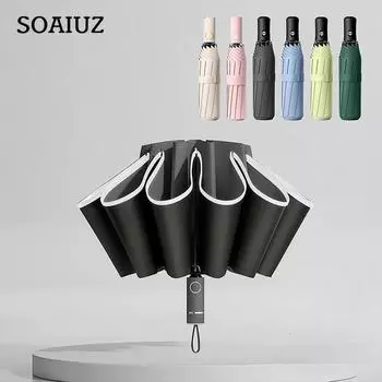 Полностью автоматический складной зонт с ветрозащитными отражающими полосами и УФ-зонтами розовый