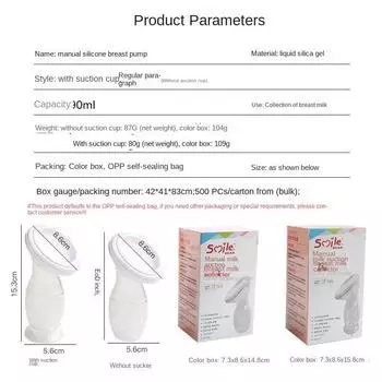 Полностью силиконовый молокоотсос 90 мл, большой объем для сбора грудного молока, нет необходимости держать руки, большой отсос для сбора грудного молока белый