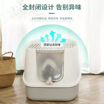 Полностью закрытый большой кошачий туалет дезодорирующий и брызгозащищенный кошачий туалет полностью закрытые товары для домашних животных