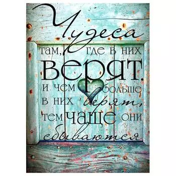 Полный 5D DIY Алмазная картина Текстовый узор картина Алмазная вышивка Мозаика Наборы вышивки крестом Домашний декор Подарки ручной работы Round 20x30cm