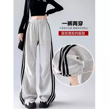Полосатые спортивные штаны женские весна и осень новые с высокой талией широкие штаны свободные джаз танцевальные повседневные спортивные штаны парашют S чёрный