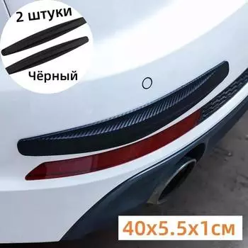 Полоска для защиты бампера автомобиля от столкновений Полоска для защиты от царапин One Size чёрный