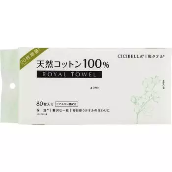Полотенца CicibelLa Royal, упаковка 80 шт. La belLa