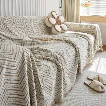 Полотенце для дивана, противоскользящее универсальное покрытие для дивана Four Seasons, новое одеяло для дивана, подушка в полоску с улучшенной отделкой. 180*130cm