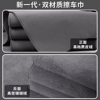 Полотенце для мытья автомобиля, протирочная ткань, утолщенная, впитывающая, безворсовая, чистящая замшевая тряпка для салона автомобиля 30x40 cm