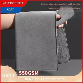 Полотенце для мытья автомобиля, утолщенная впитывающая ткань из коралловой шерсти, двухсторонняя ткань из микрофибры, чистка воском 30x40CM