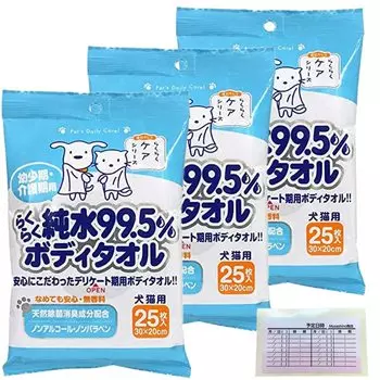 Полотенце для тела Easy Pure Water 99,5%, 25 шт. x 3 пакета, набор, стерилизация собак и кошек, дезодорация + наклейка на день медицинского осмотра в магазине Musashino