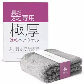 Полотенце для волос Вы можете обернуть его вокруг волос, чтобы сократить время сушки сухих волос, сохранить волосы после сушки, впитать в себя воду, красивый тюрбан для волос, очень толстый, быстросохнущий серый