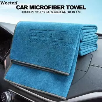 Полотенце из микрофибры для автомобиля, ткань из микрофибры, полотенце для мытья, ткань для чистки и сушки из микрофибры, полотенце для мытья автомобиля, автодетализация для ухода за автомобилем, воск для полировки 43*43cm синий