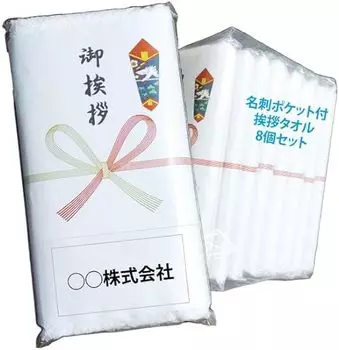 Полотенце с карманом для визитной карточки и поздравительным набором из 260 толстых полотенец для лица Senshu чистого белого цвета отечественного производства, 8 шт., момме, полотенце, полотенце, полотенце,