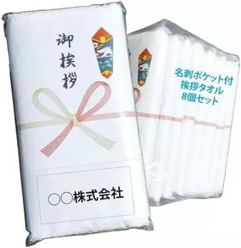 Полотенце с карманом для визитной карточки и поздравительным набором из 260 толстых полотенец для лица Senshu чистого белого цвета отечественного производства, 8 шт., момме, полотенце, полотенце, полотенце,