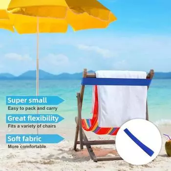 Полотенцедержатель для круизного кресла, мягкая ткань, износостойкий, яркий цвет, легкий складной ремень-держатель для полотенец синий