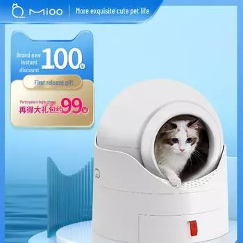 Полуавтоматический умный кошачий туалет с закрытой конструкцией semi-automatic