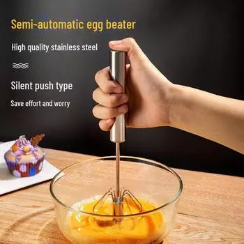Полуавтоматический венчик для взбивания яиц из нержавеющей стали для взбивания сливок и выпечки