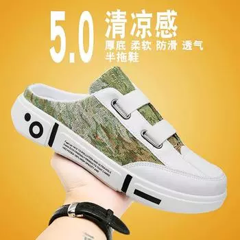 Полутапочки мужские новые летние дышащие трендовые без каблуков ленивый мешок голова волочащая педаль снаружи в повседневной пляжной обуви 39