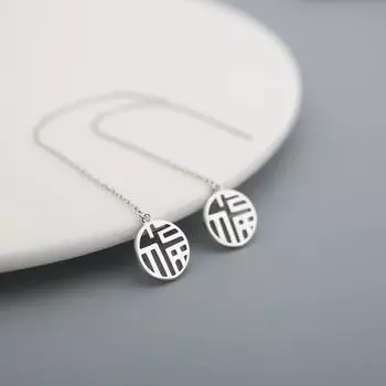 Полые серьги-иероглифы «Фу» для женской индивидуальности в китайском стиле в стиле ретро каждый год с длинными серьгами-кисточками