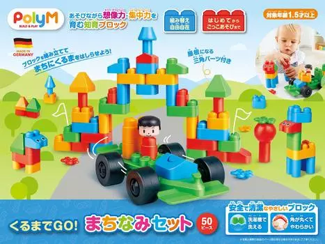 PolyM Cars Townscape Set 50 pieces GO!