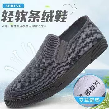 Полынь вельветовые старые ******* тканевые туфли ****** мужские дерьмовые подошвы, легкие и дышащие, повседневные туфли для папы с одной педалью 39 абрикосовый