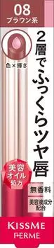 Помада Kiss Me FERME W Color Beauty Essence Rouge 08, великолепный коричневый 3,6 г