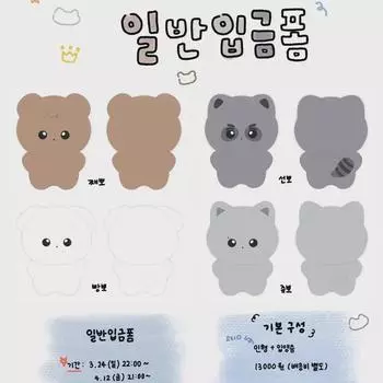 Pomuda Sun Pampo Young-hoon Doll