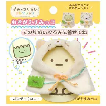 Пончо Okigae Sumikko 100 x 90 мм Sumikko Gurashi 18 месяцев и старше San-X (Кошка) Прибл.