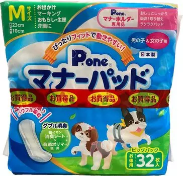 Pone Manners Pad Active Big Pack M 32 sheets x 2 sets