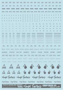Poose Modeling Works Vertex Chop Decal C3 темно-серая пластиковая модель Decal CDC-03DG