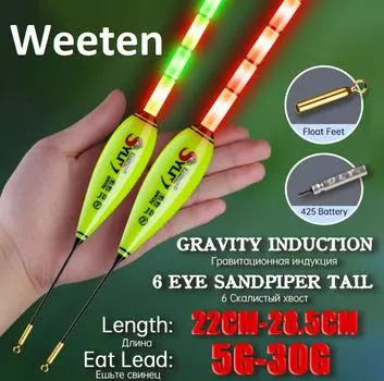 Поплавок для рыбалки на камнях, электронный ночной светильник, датчик гравитации, 6 глаз, изменение цвета и высокая чувствительность, скользящий поплавок дальнего действия No Discoloration