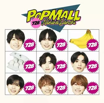 POPMALL Press Ограниченный тираж (Первые 2) (CD+Blu-Ray) (Бонус отсутствует)
