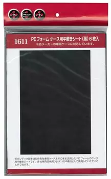Popondetta N Gauge Чехол из пенополиэтилена Лист стельки 6 Принадлежности для железнодорожных моделей 1611 (черный) Листы,