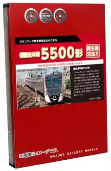 Popondetta N Gauge Toei Type 5500 Asakusa Line Late Car with Antenna Set 6086 Железнодорожная модель поезда 8 вагонов