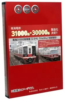 Попондетта N-колеи Нанкай 30000 серии необновленный поезд ограниченного экспресса после прозвища занавес обменный набор 6074 Железнодорожная модель поезда Коя 4-вагонный