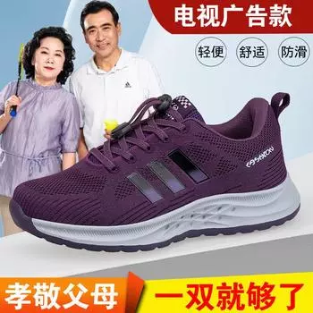 Popular autumn new flying woven elderly shoes men s and women s mother walking shoes couple s non-slip breathable mesh casual shoes 35 чёрный