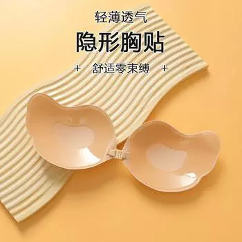 Popular mango chest sticker invisible silicone bra latex gather wings breathable invisible seamless underwear supply A