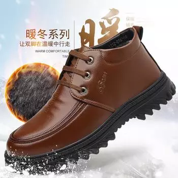 Popular winter business casual leather shoes men s velvet thermal cotton shoes men s middle-aged and elderly cotton boots high-top men s shoes 38 чёрный
