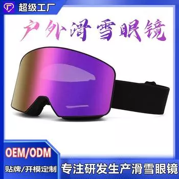 Популярные лыжные очки PC новые большие цилиндрические лыжные очки для спорта на открытом воздухе альпинизм катание на лыжах White Frame Full Real Blu