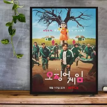 Популярный корейский сериал «Кальмар», игровой персонаж, настенные картины, печать на холсте, настенные картины для гостиной без рамки 21*30cm No Frame