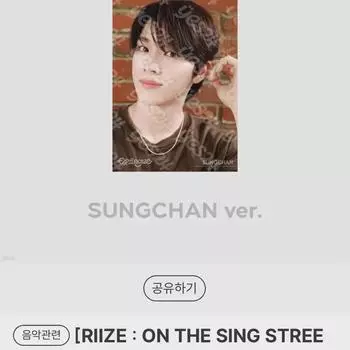 Popup Store Риизе Сунгчан А4 фото