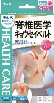 Пояс для лечения позвоночника Kyosei в стиле Накаяма, сетчатый, размер S, высота талии 55~70 см, 145~155 см бежевый