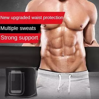Поясной пояс для защиты талии для мужского фитнеса, специальный контроль живота для ленивых, вспомогательный артефакт для спортивных тренировок S