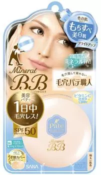 Pore Putty Artisan Mineral BB Powder BU Bright Up Bright Skin Tone For Fair Skin 8.4g (x 1)