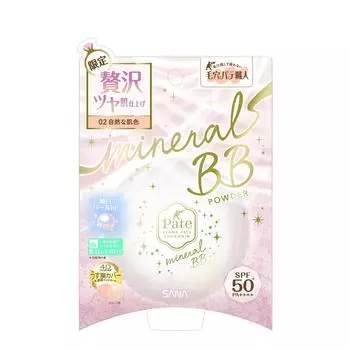 Pore Putty Artisan Mineral BB Powder P02 Face Powder Pure White Pearl in Natural Skin Color 55g 8-in-1 SPF50+ PA++++ (x 1)