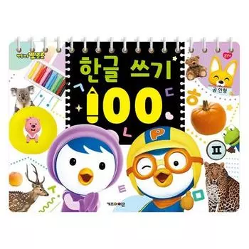 Pororo Hangul Writing 100, популярная корейская игра