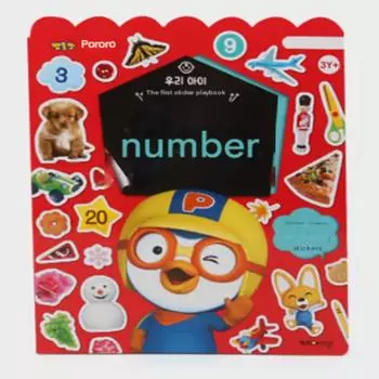 Pororo Sticker Playbook: Number