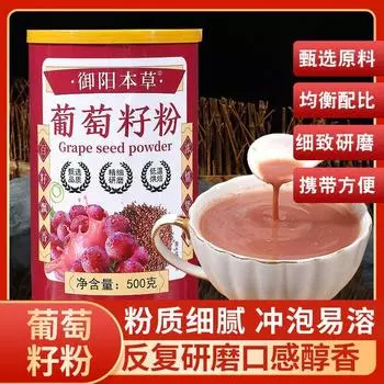 Порошок виноградных косточек 500 г проантоцианидинов, ультратонкий порошок пищевых волокон